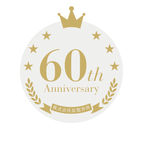 情報更新8/25 創業60周年記念セミナー開催のお知らせ【参加費無料】